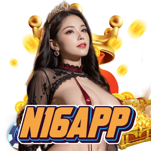 n16app ทางเข้า